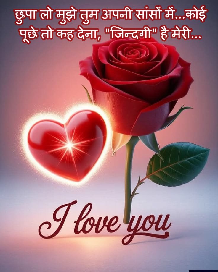 Shayari for girlfriend