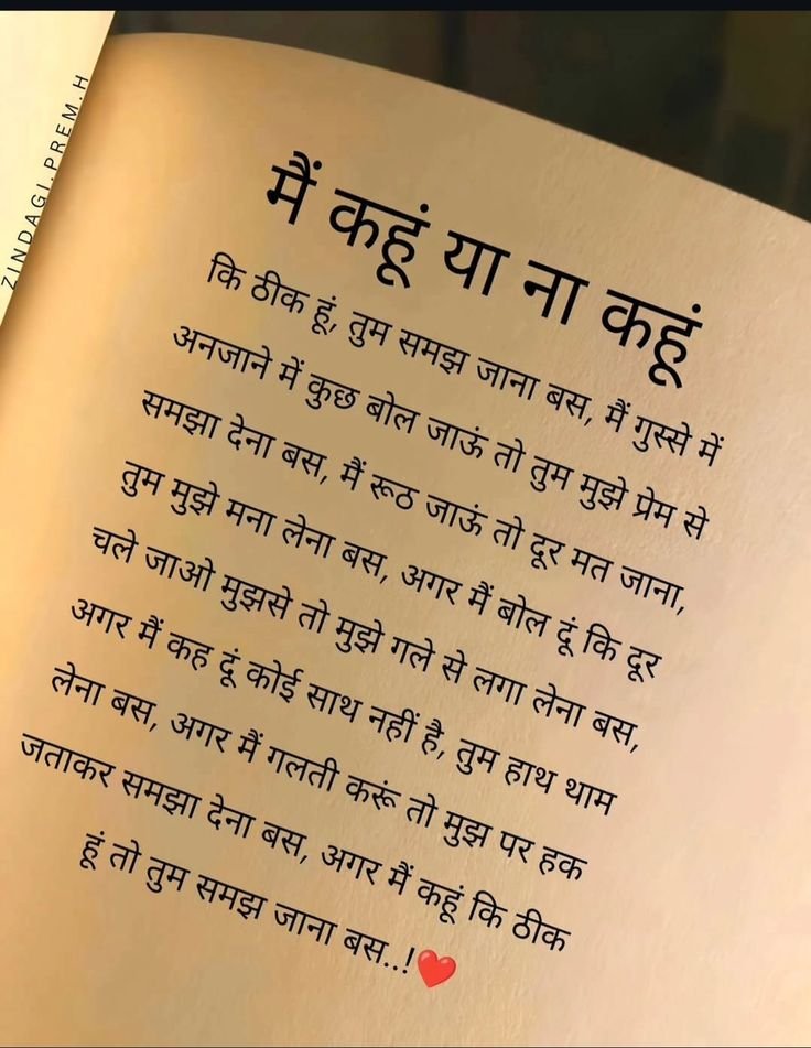 Shayari in hindi (2)