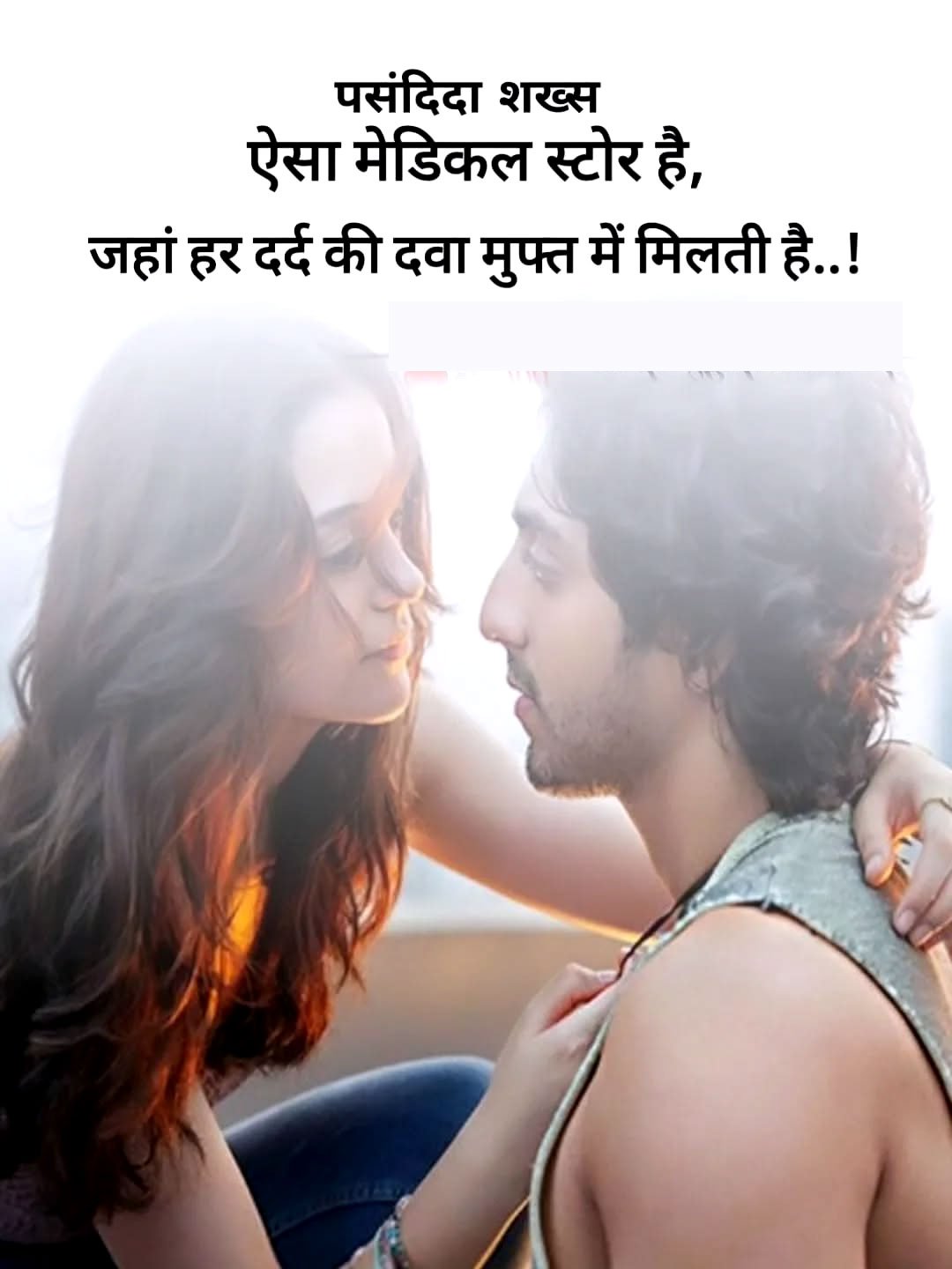 Shayari in hindi (3)