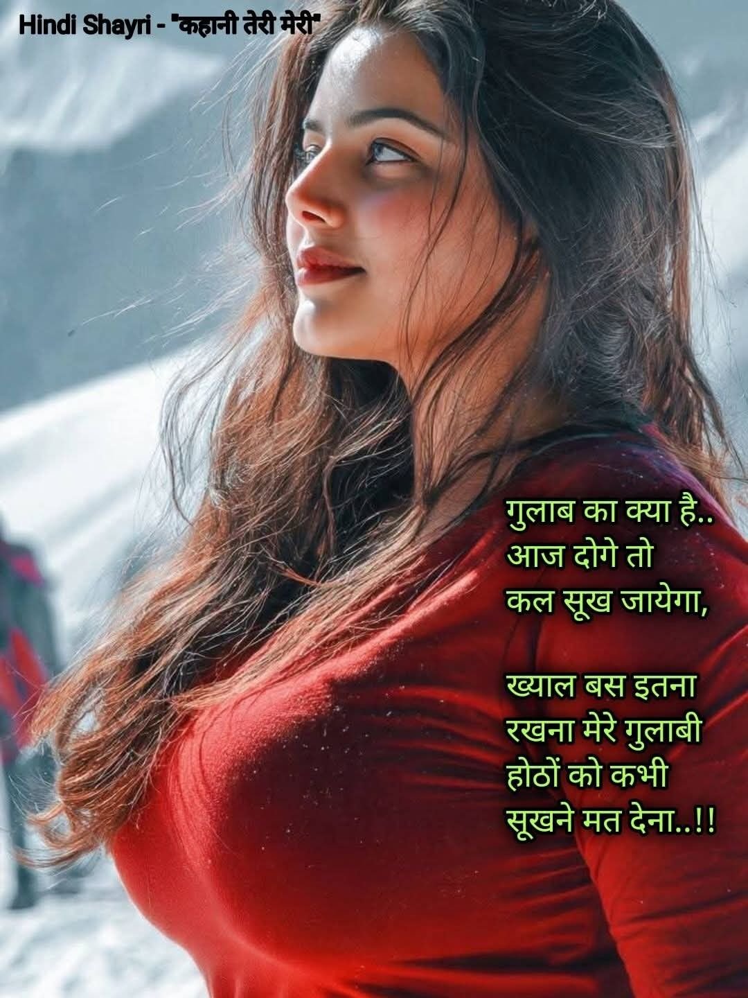 Shayari photo love girl