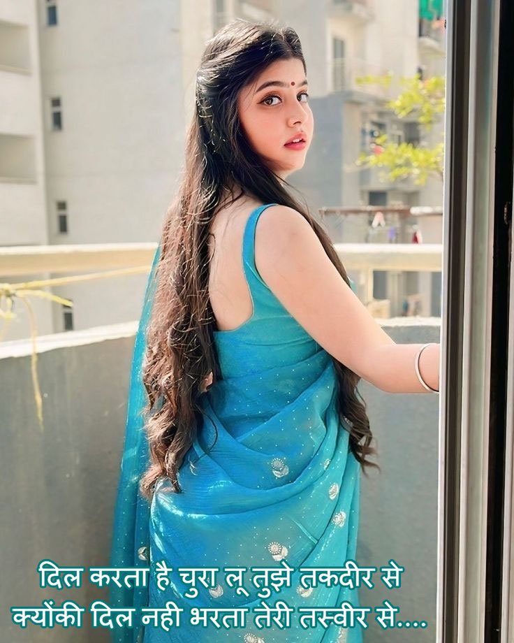 Shayari to impress a girl