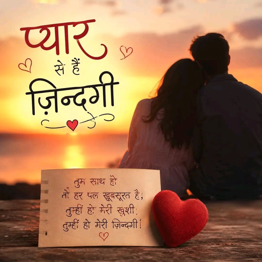 Shayari with image (5)