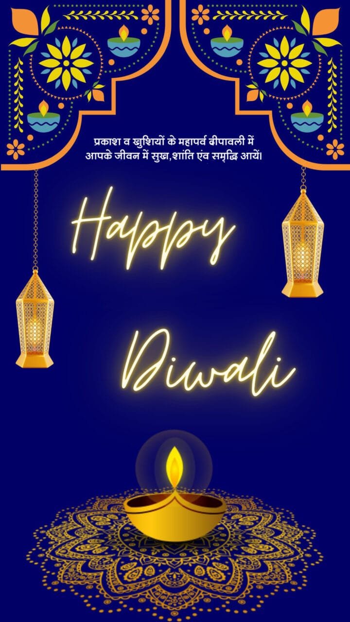 Short diwali wishe