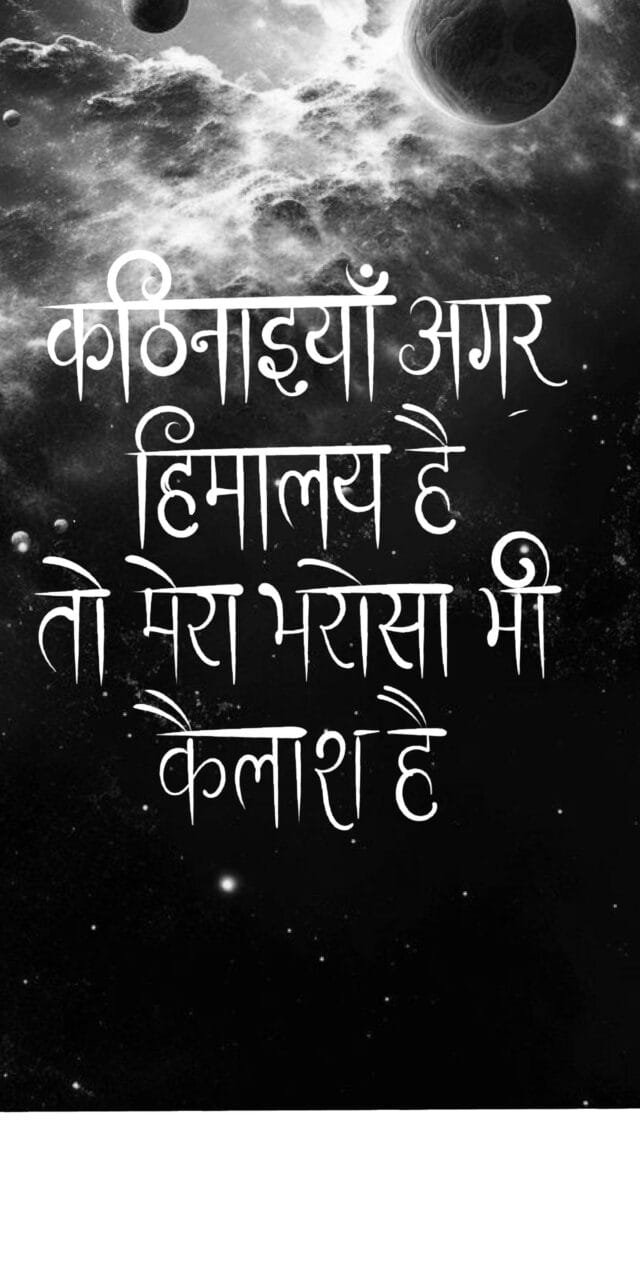 Short powerful motivational quotes in hindi