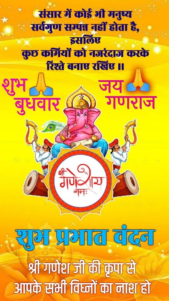 Latest Shubh Budhwar image