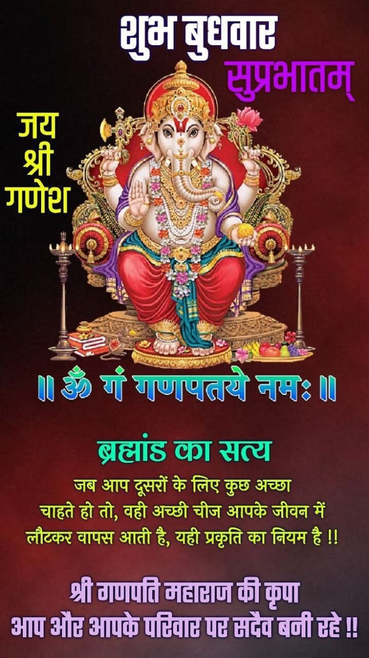Shubh Budhwar