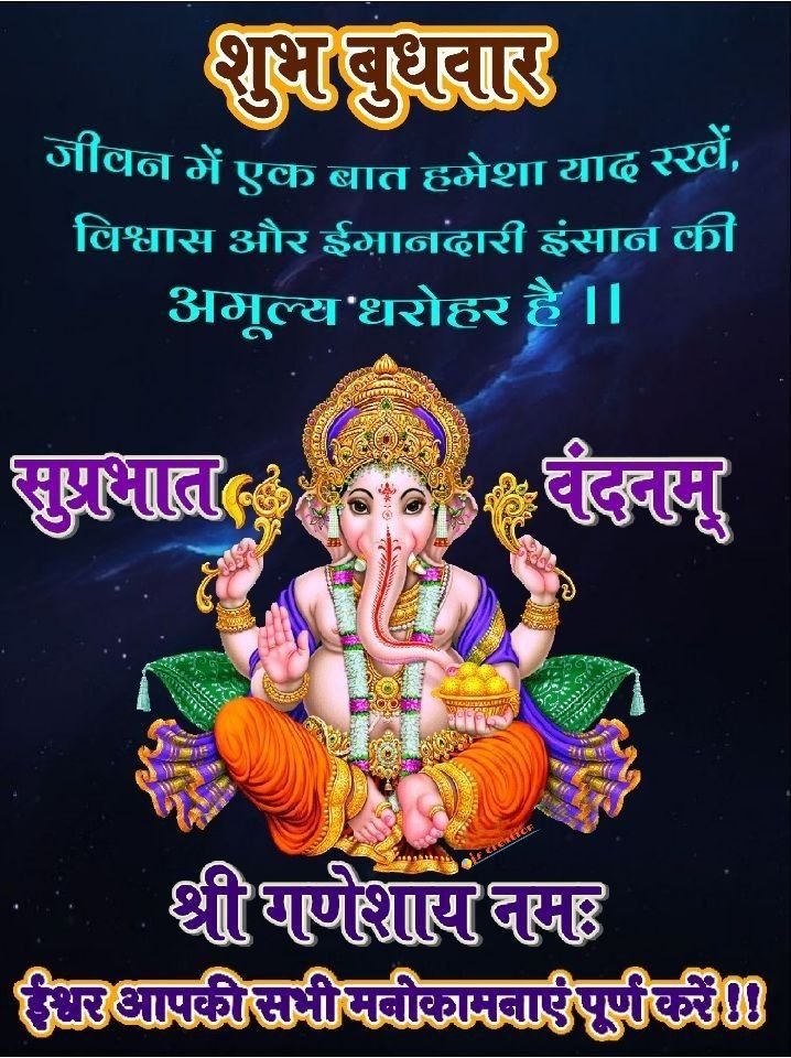 Shubh budhwar ganesh ji ka photo