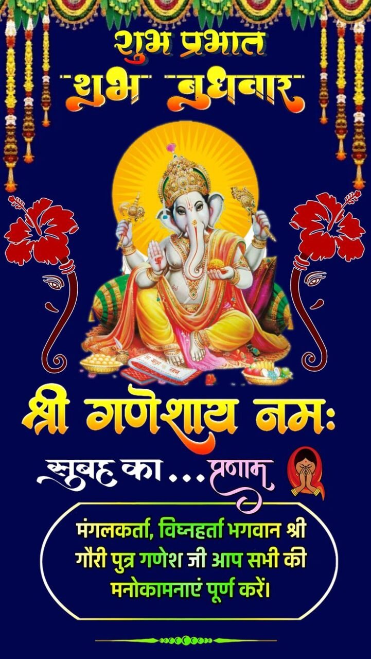 Shubh budhwar