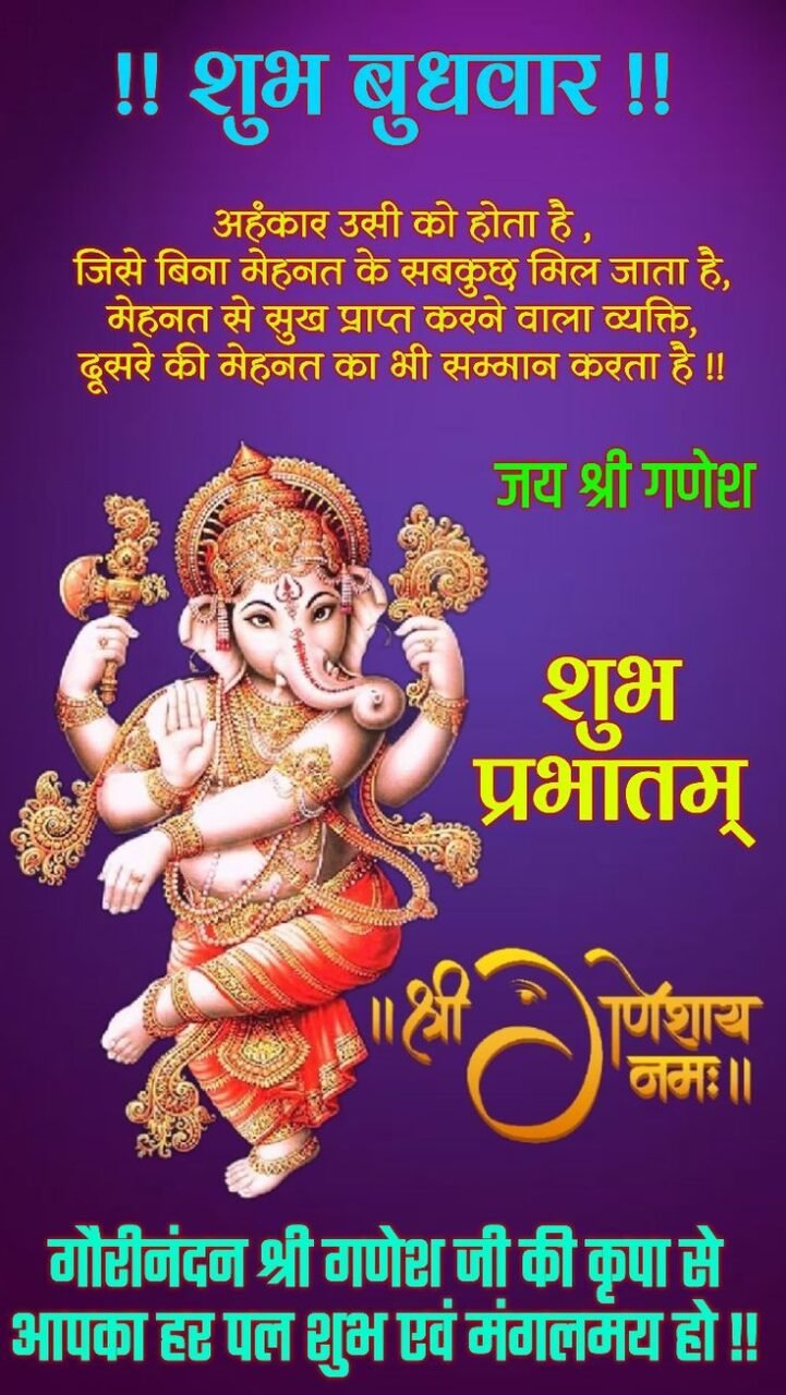 Shubh budhwar ganesh ji ka photo