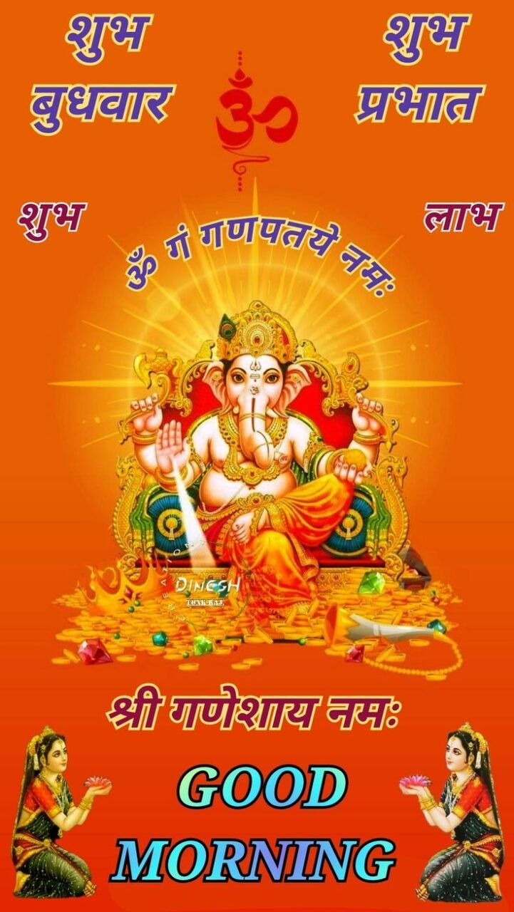 Shubh budhwar good morning image in hindi