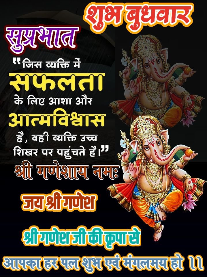 Shubh budhwar good morning images