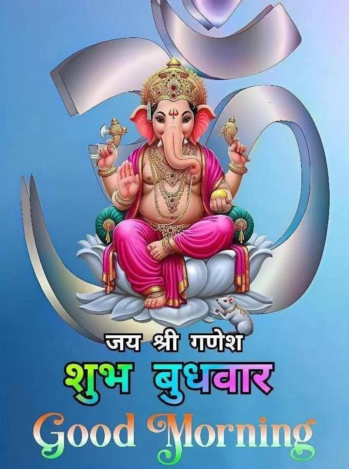 Shubh budhwar good morning
