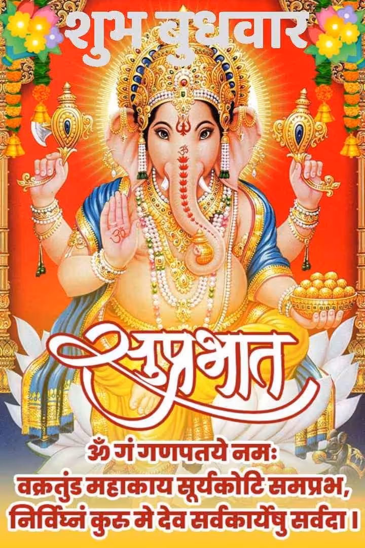 Shubh budhwar