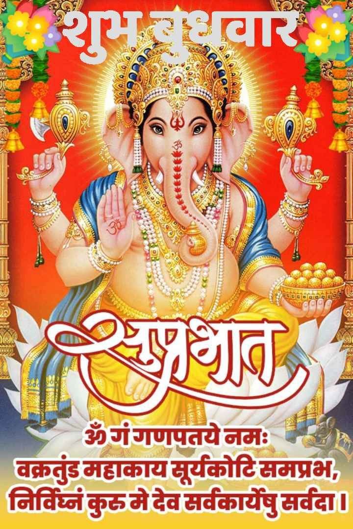 Shubh budhwar