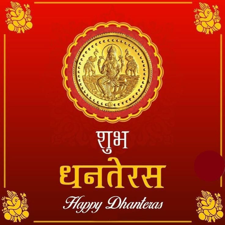 Shubh dhanteras wishes in hindi