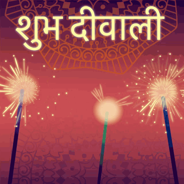 Shubh diwali wishes images gif