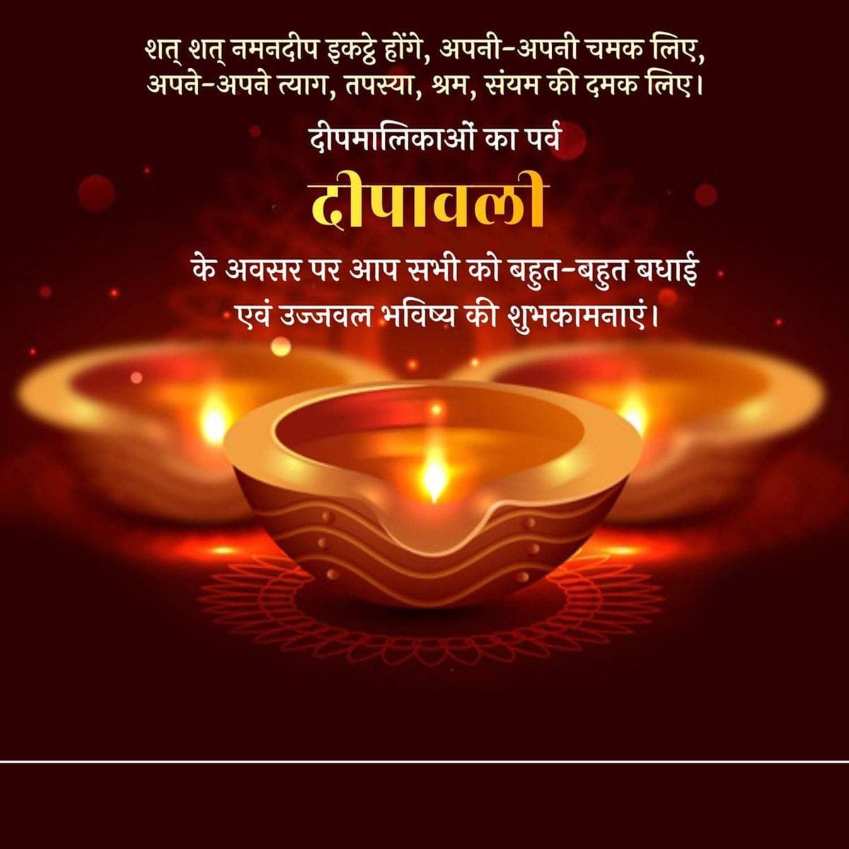 Shubh diwali wishes in hindi