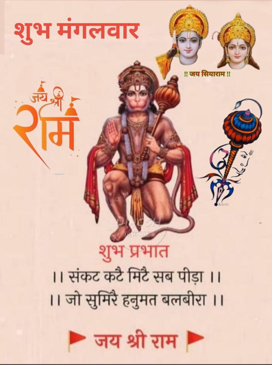 Shubh Mangalwar