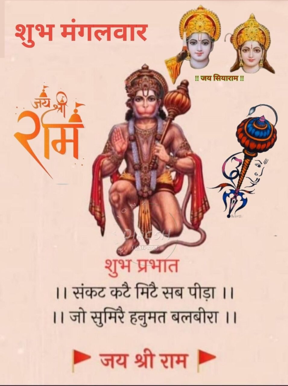 Shubh Mangalwar