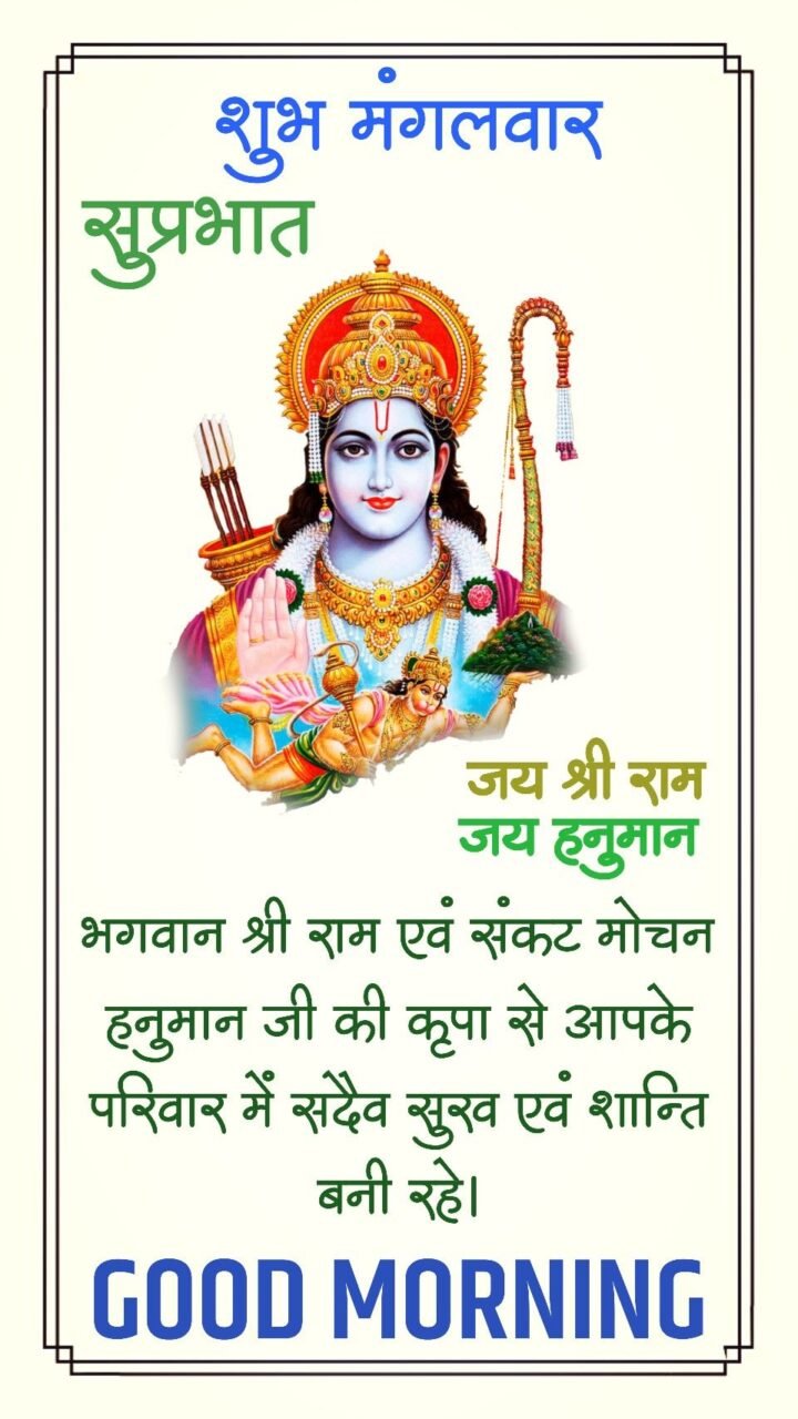 Shubh Mangalwar