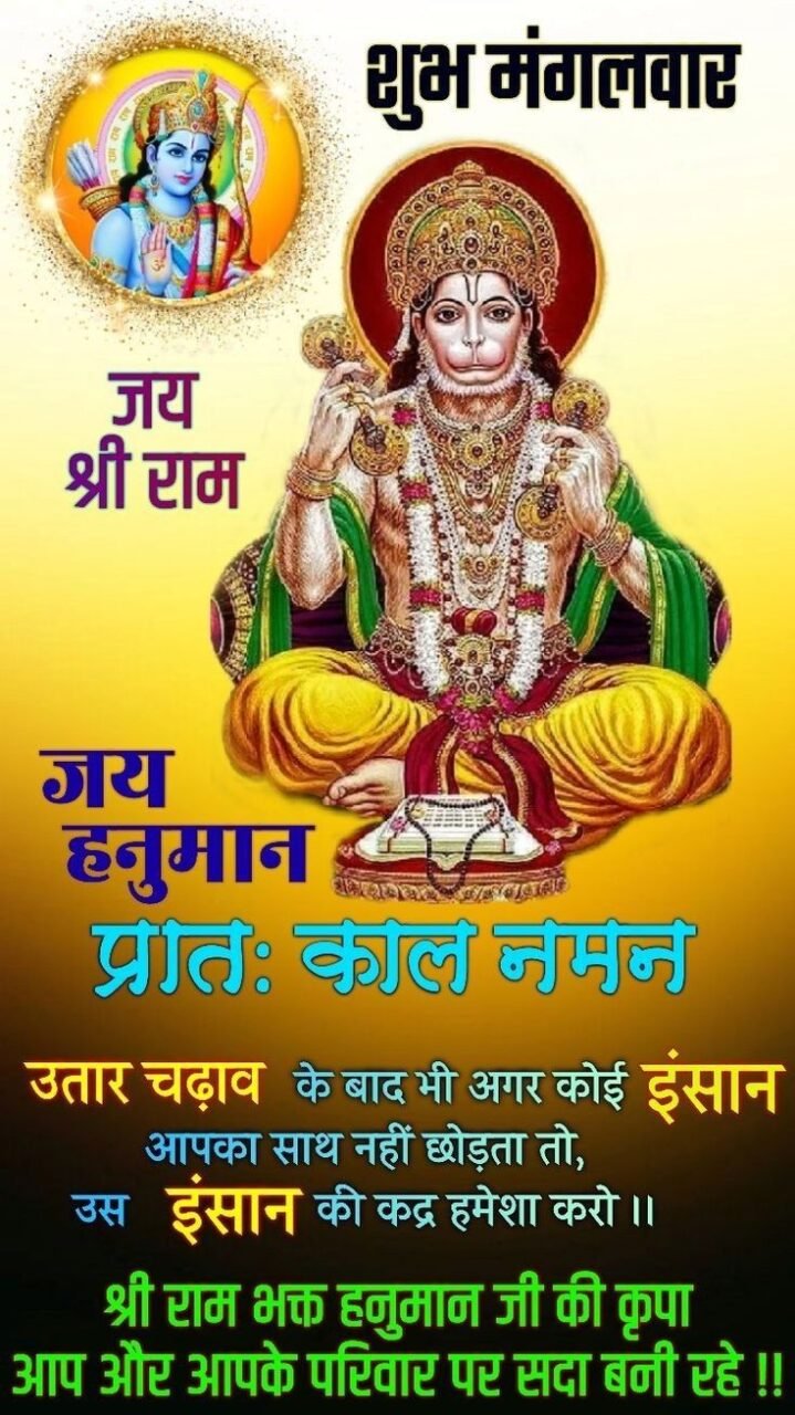 Shubh Mangalwar
