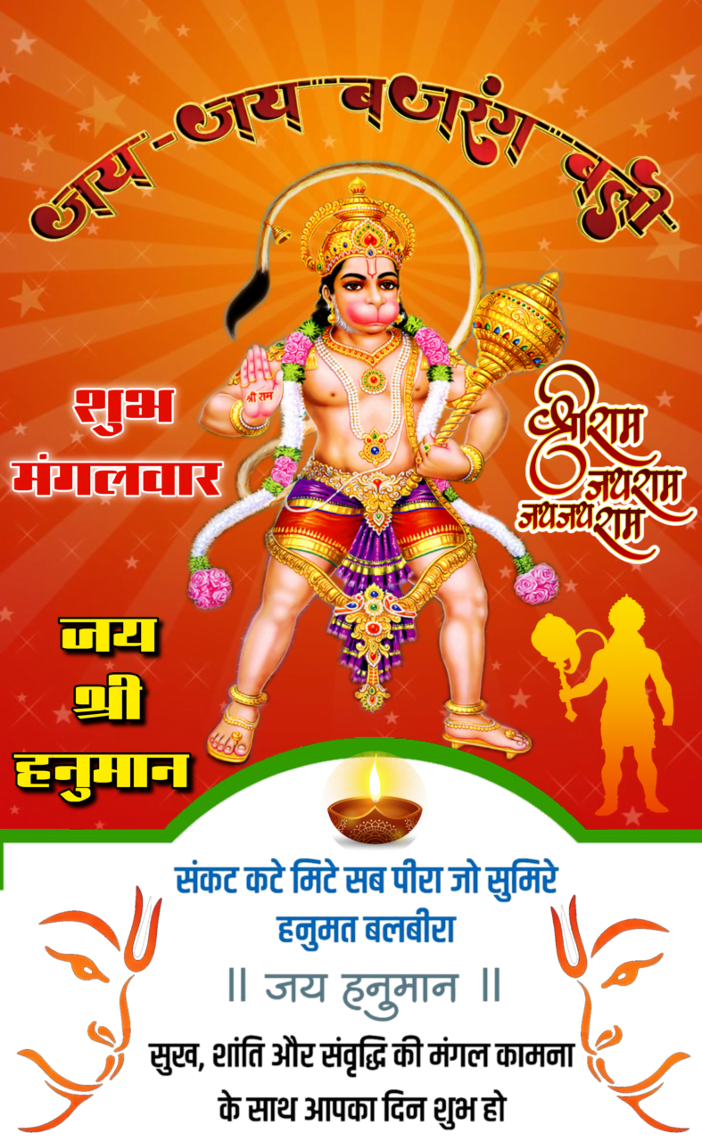 Shubh Mangalwar quotes in Hindi