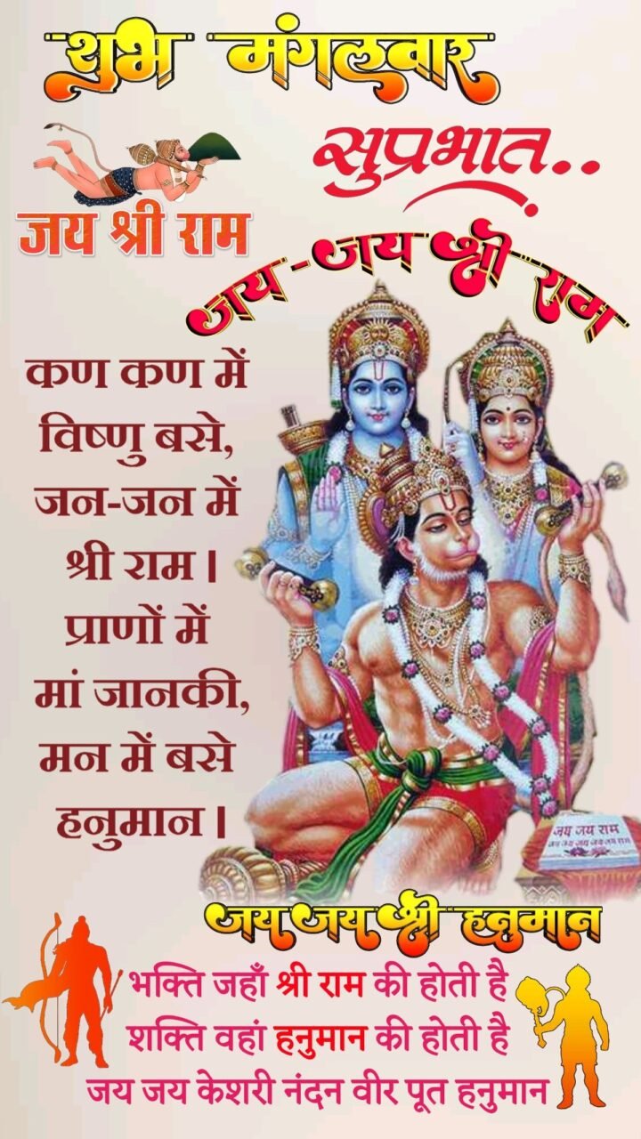 Shubh Mangalwar quotes in Hindi