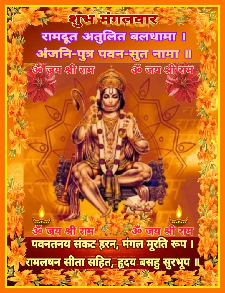 Shubh Mangalwar 29