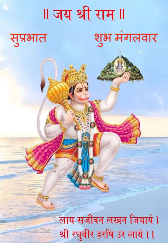 Shubh Mangalwar