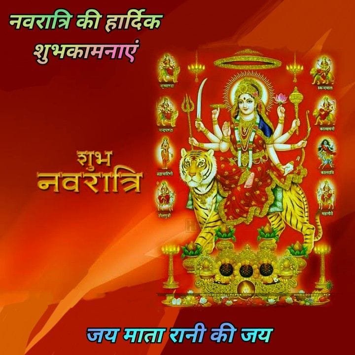 Shubh navratri wishes images