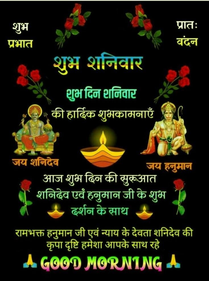 Shubh shanivar bhagavan photo