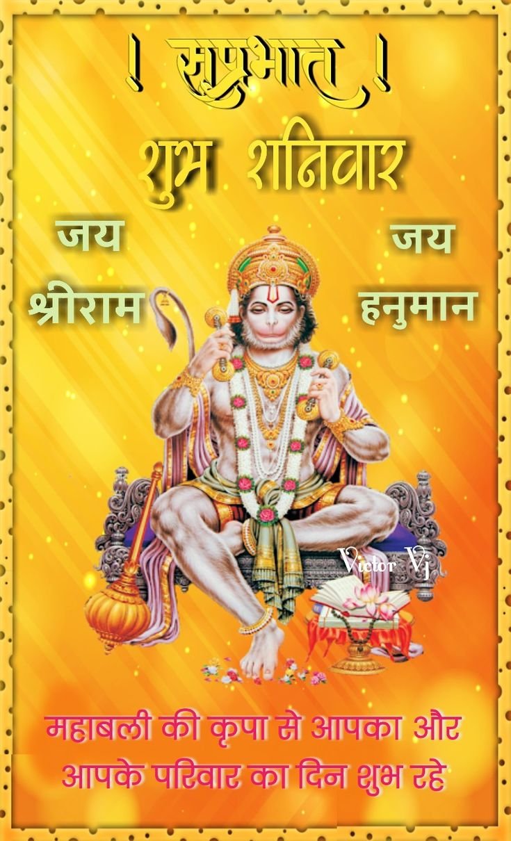 Shubh shanivar images
