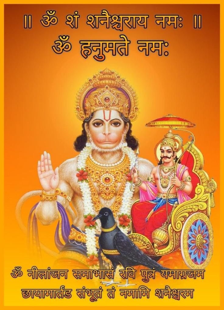 Shubh shaniwar 10