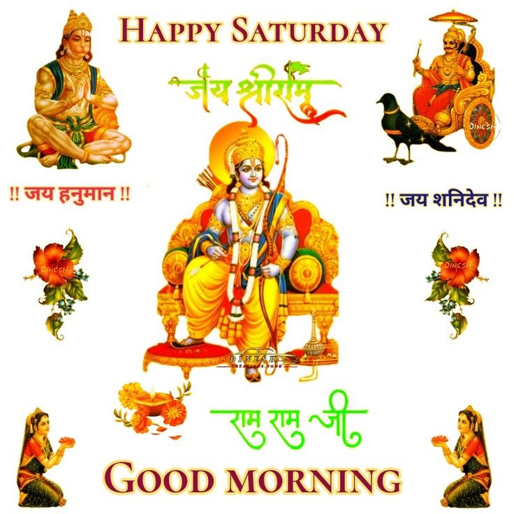 Shubh shaniwar