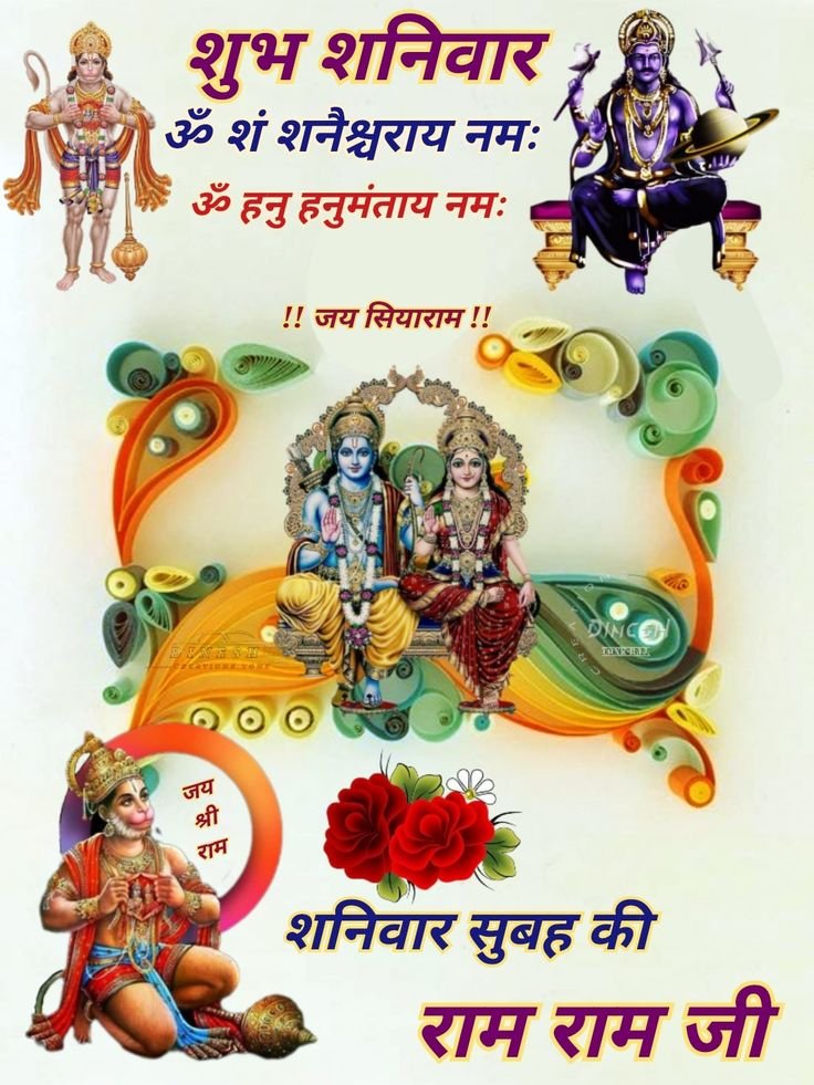 Shubh shaniwar good morning photos