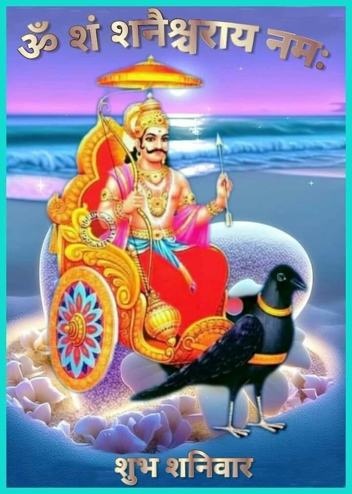 Shubh shaniwar images for whatsapp 3