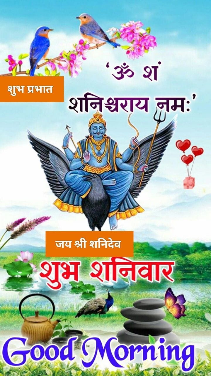 Shubh shaniwar images for whatsapp