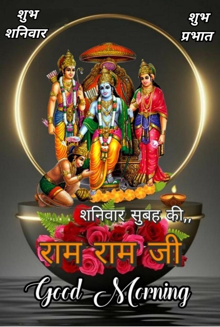 Shubh shaniwar images hd
