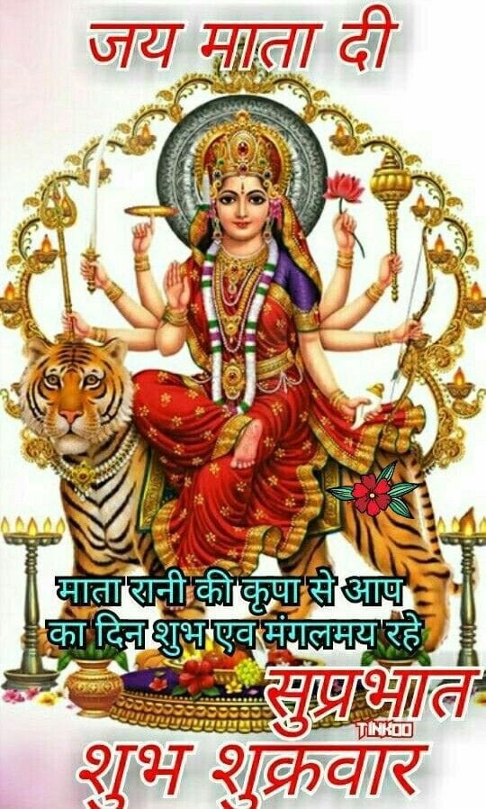 Shubh shukrawar 7