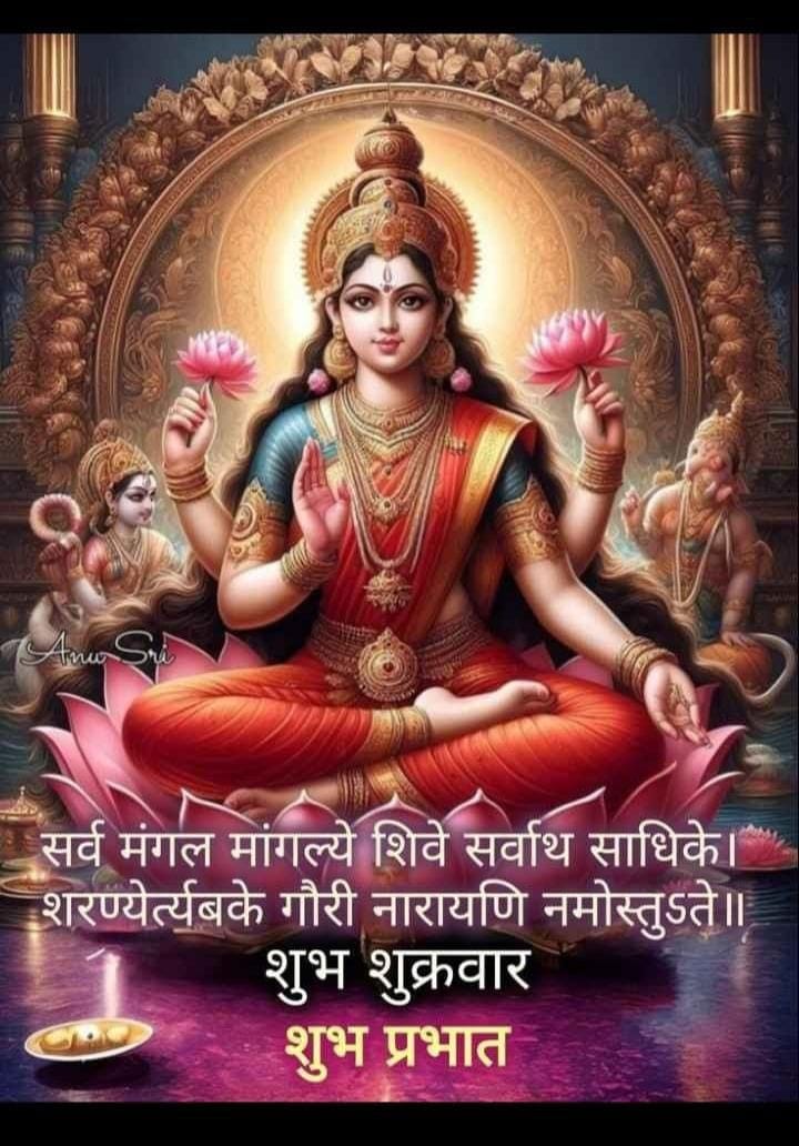 Shubh shukrawar bhagwan photo