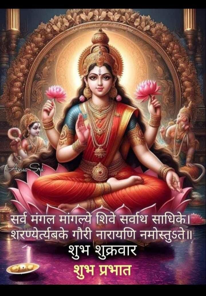 Shubh shukrawar bhagwan photo