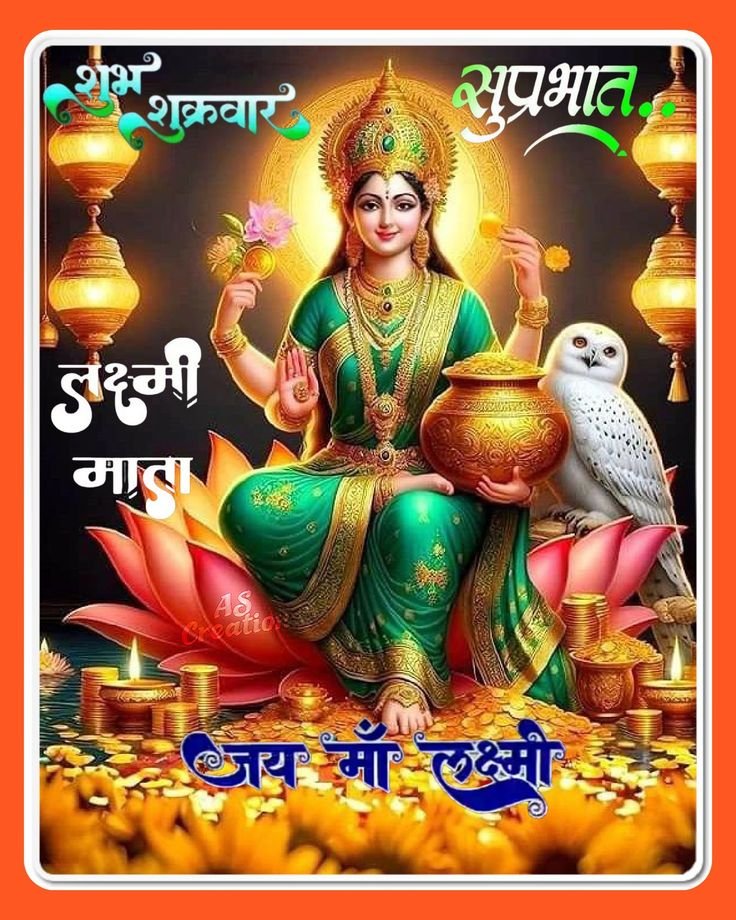 Shubh shukrawar devi images