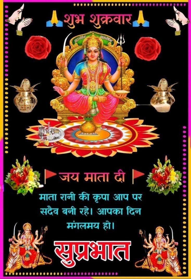 Shubh shukrawar good morning images hd