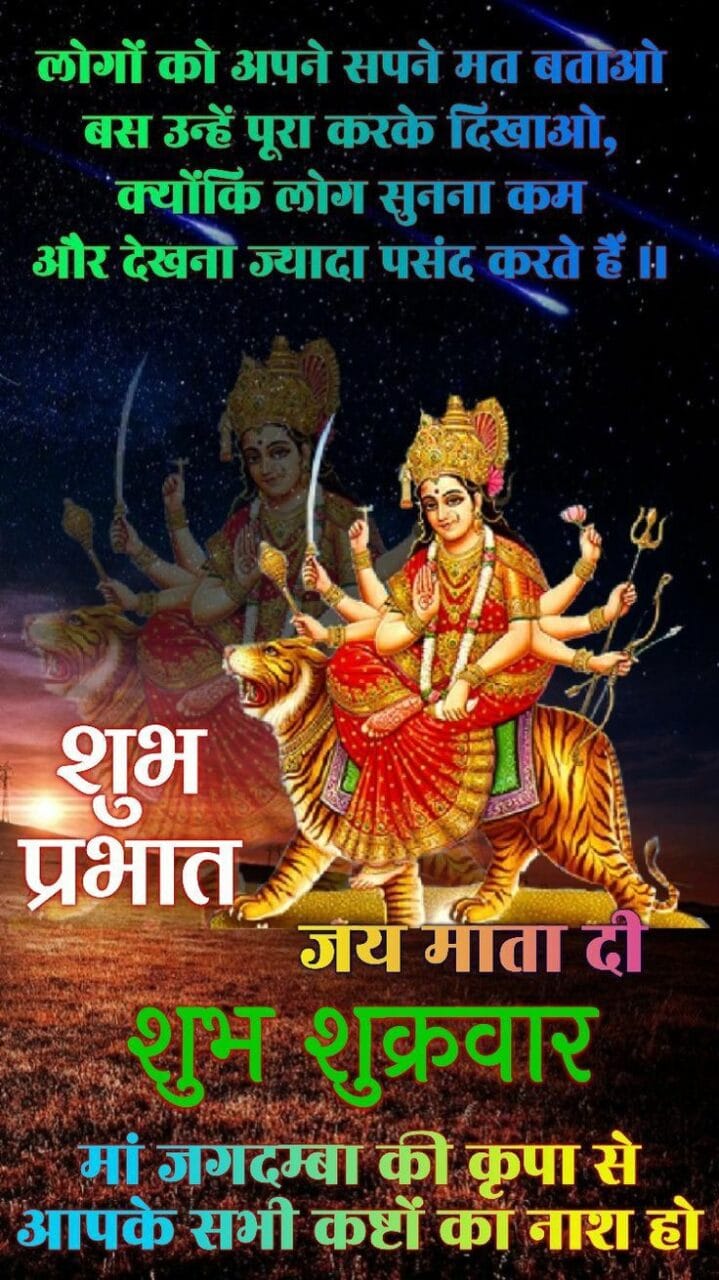 Shubh shukrawar good morning images with quotes 5