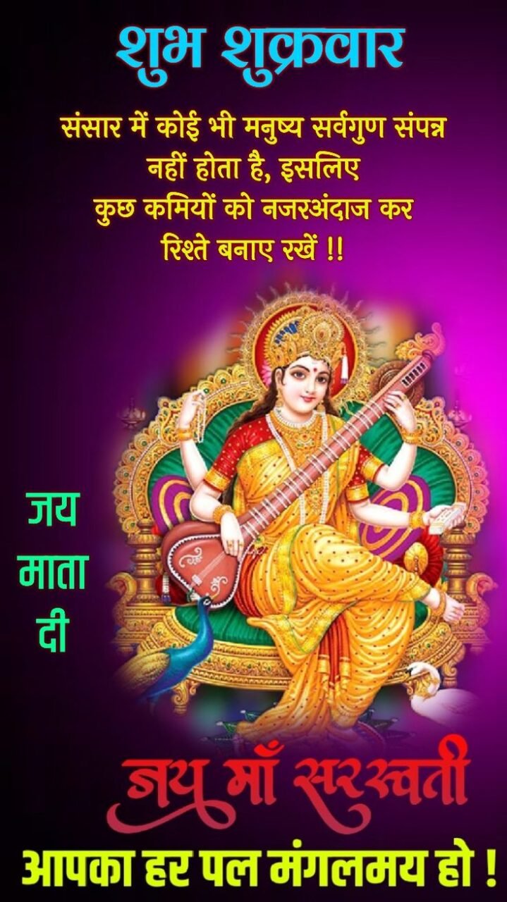 Shubh shukrawar good morning images with quotes 7