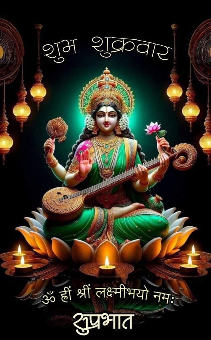 Shubh shukrawar good morning photos