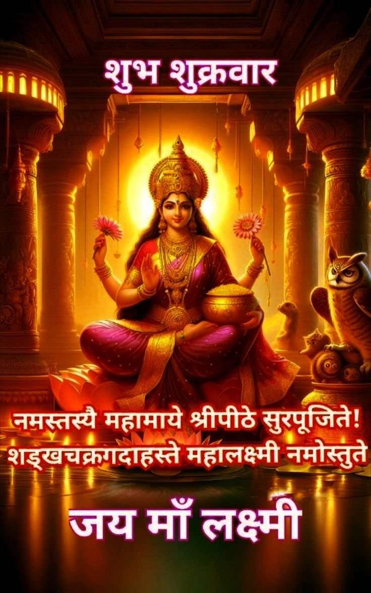 Shubh shukrawar hd images for whatsapp