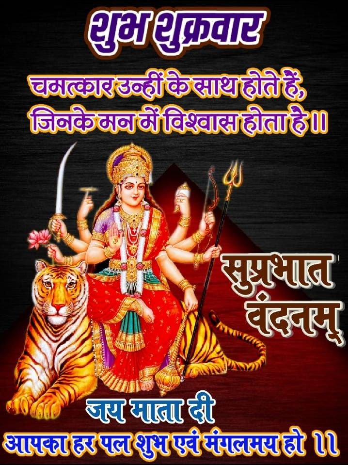 Shubh shukrawar hd photo