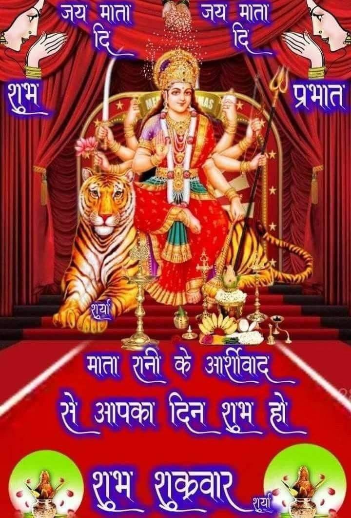 Shubh shukrawar images 5