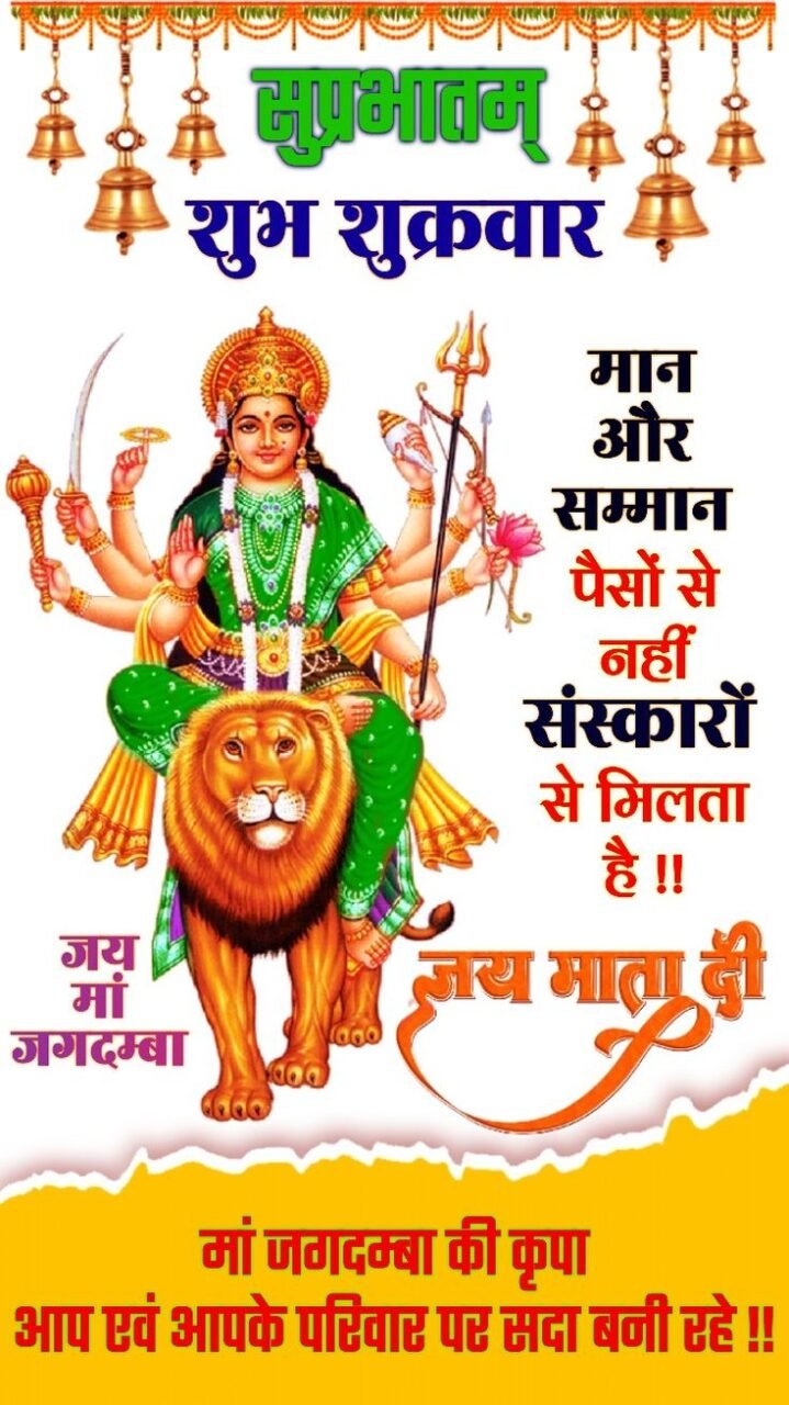 Shubh shukrawar images 7